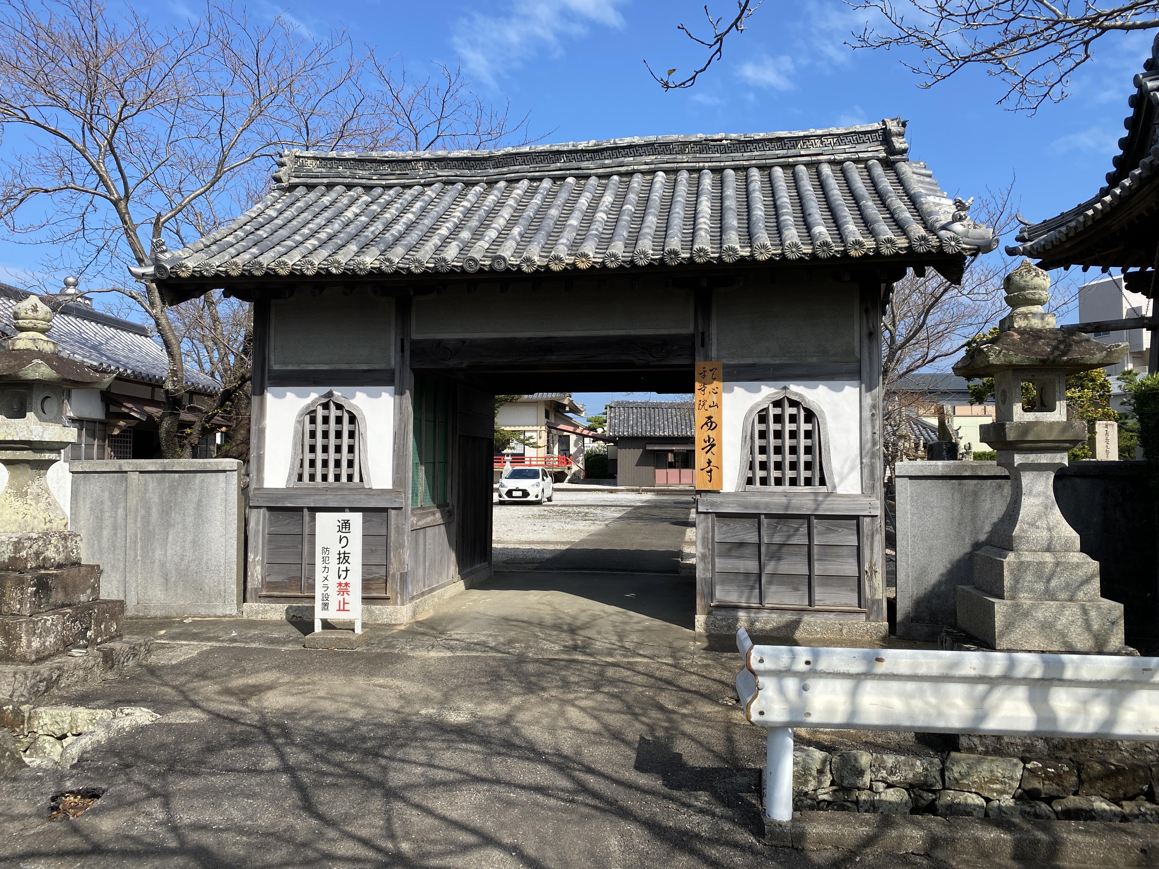 Saiko-ji